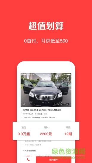 曰个车截图
