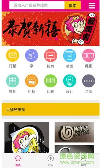 大师兄广告截图