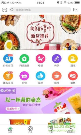 幸福花城截图