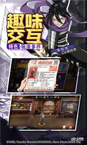 一拳超人最强之男果盘版截图