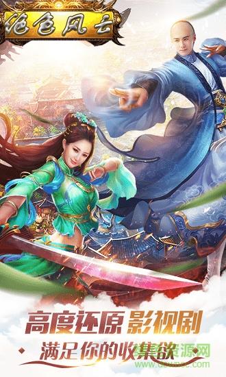 绝色风云变态版