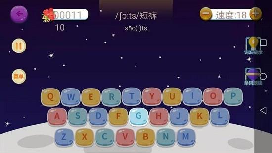 英语词汇速记截图