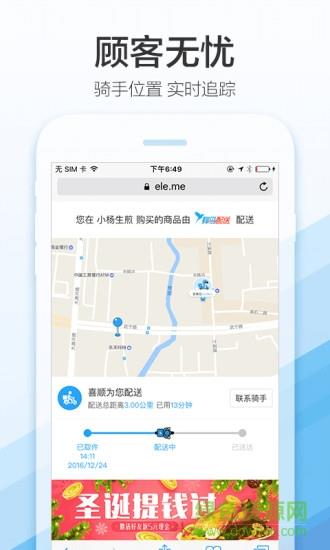 蜂鸟商家版截图