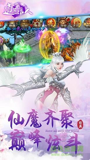 逍遥浪人果盘版