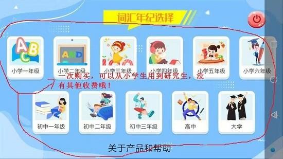 英语词汇速记截图