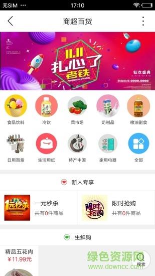 漳州同城截图