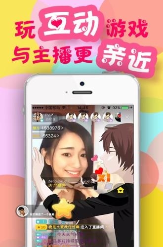 公会直播