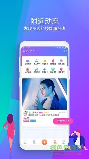 约点截图