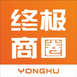 终极商圈
