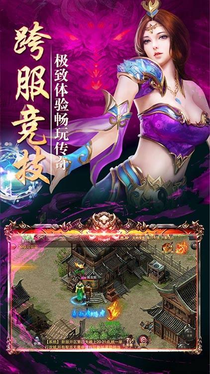 热血战纪满V版截图