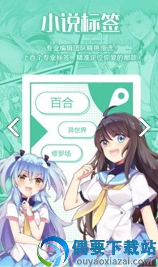 二次元下午茶截图