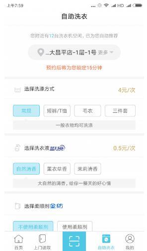 浣熊先生截图