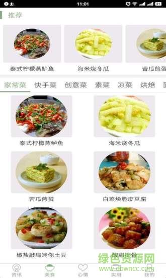 我的温州截图