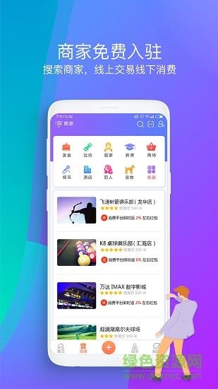 约点截图