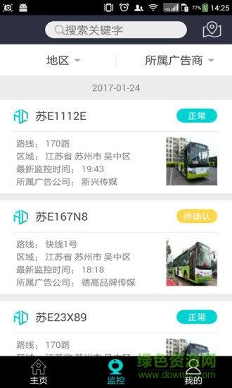 广告无界截图
