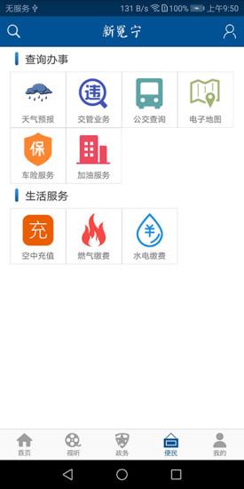 新冕宁截图