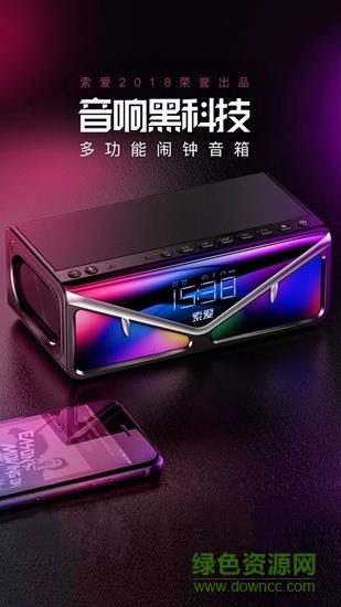 索爱ai音箱