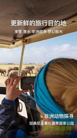 撒欢儿截图