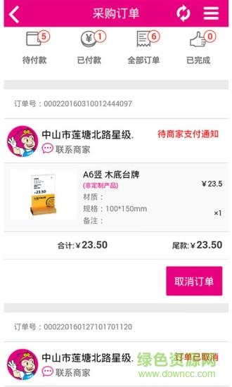 大师兄广告截图