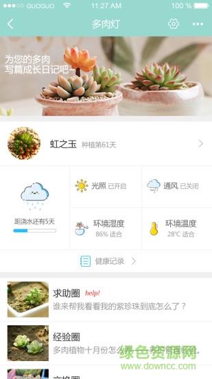 优品云台截图
