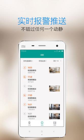 小蚁摄像头家庭智能