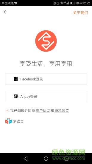 享猪截图