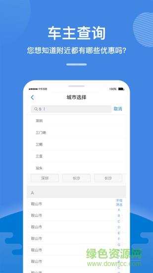 金车汇截图