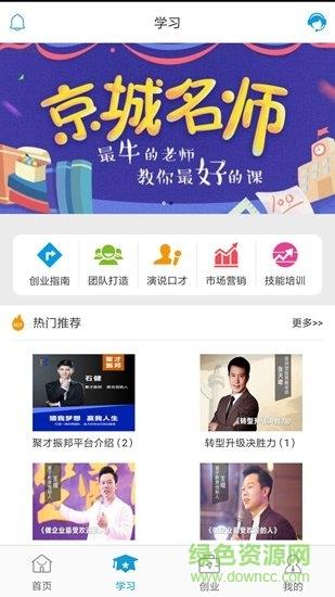 聚才振邦截图