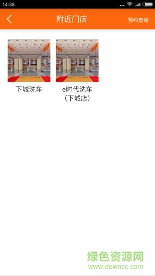 麦士特快洗截图
