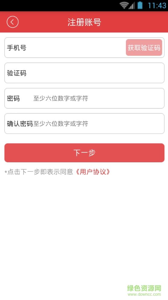 相聚截图