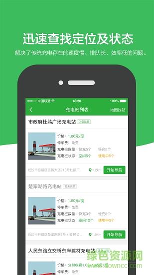 城投便民截图