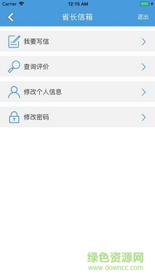 吉林手机信访截图