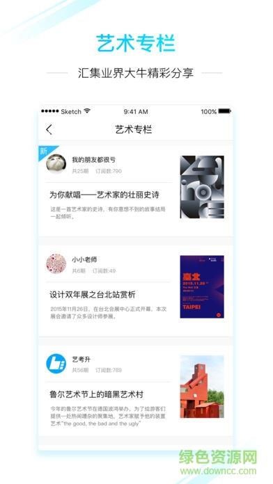 艺术升最新版本截图