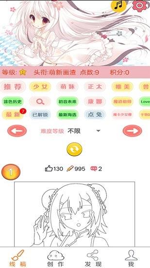 6漫画免费版截图