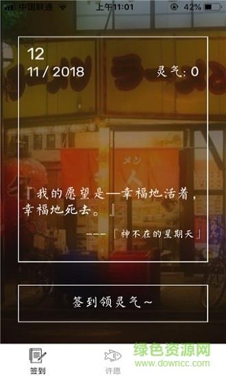 一条锦鲤截图
