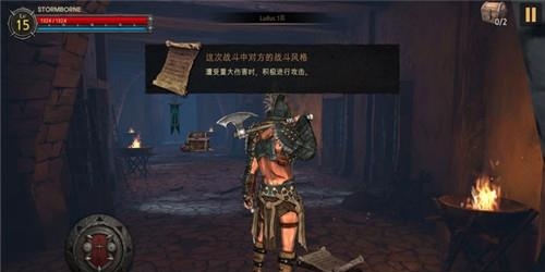 风暴传奇3