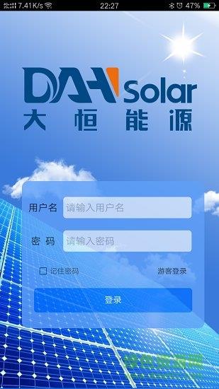 大恒智慧云截图