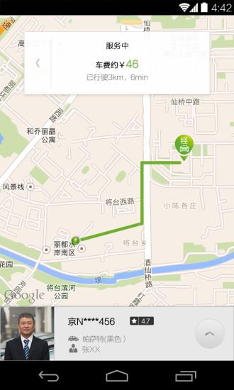 AA租车客户端截图