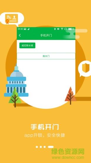 幸福慧截图