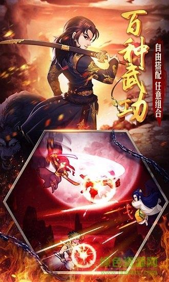 至尊大掌门变态版截图