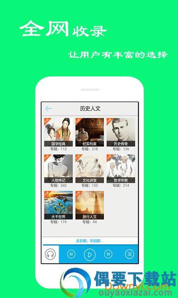 天天听书破解版截图