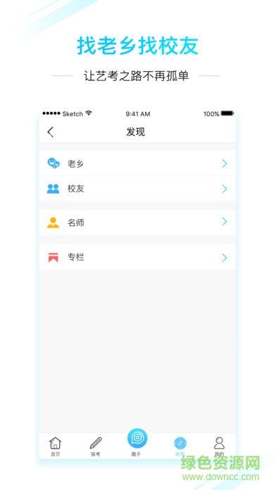 艺术升最新版本截图