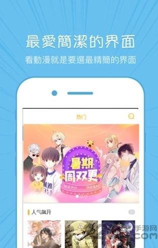 迅捷漫画手机版截图