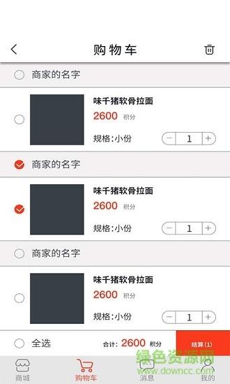 领秀派截图