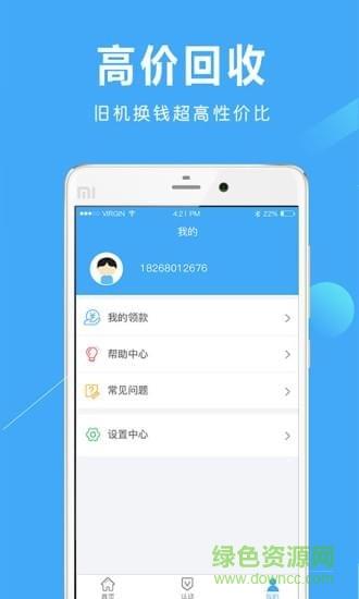 快乐回购截图