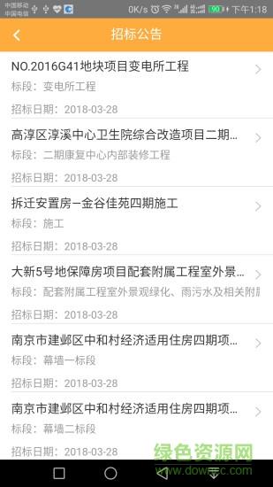 金火鸟投标精灵截图