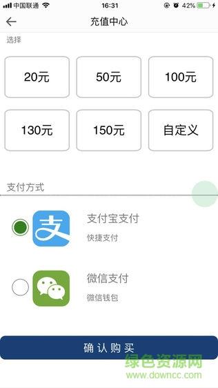 亚光一卡通截图