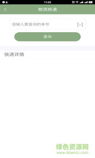 我的温州截图