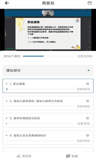 学富网校截图