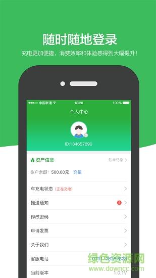 城投便民截图